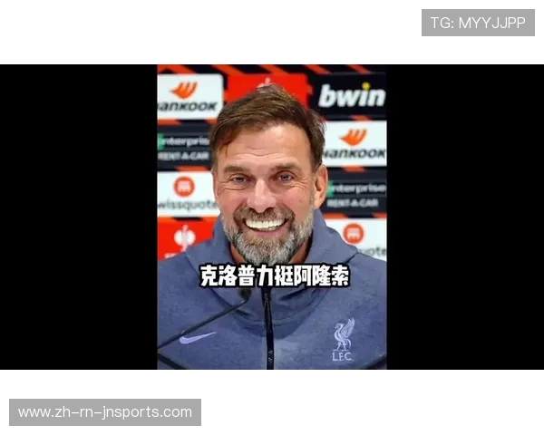 皇马选帅风波再起克洛普辟谣执教可能从未接到电话 皇马选帅风波再起克洛普辟谣执教可能从未接到电话